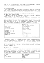 박봉우 작가 분석-5