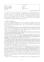 박봉우 작가 분석-6