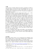 국가장학제도 조사보고서-2