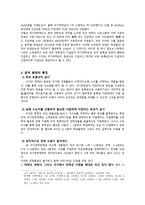 국가장학제도 조사보고서-3