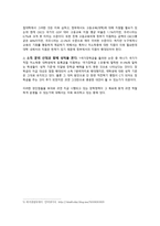 국가장학제도 조사보고서-4