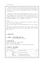 유충렬전 민족문화로서의 한국문화의 전통성과 보편성 이해-8