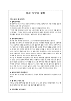 성과 사랑의 철학-1