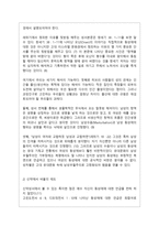 성과 사랑의 철학-7