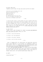 박용래 朴龍來 작가 분석-3