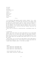박용래 朴龍來 작가 분석-5