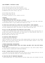 고전 판연 애생 활 백서이 생규 장전과 심생전-1