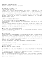 고전 판연 애생 활 백서이 생규 장전과 심생전-2