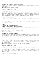 고전 판연 애생 활 백서이 생규 장전과 심생전-3