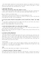 고전 판연 애생 활 백서이 생규 장전과 심생전-4