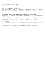고전 판연 애생 활 백서이 생규 장전과 심생전-5