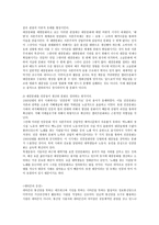 대중문화의 장점과 단점-3