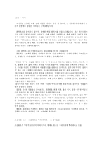 대중문화의 장점과 단점-11