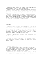 대중문화의 장점과 단점-12