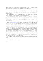 대중문화의 장점과 단점-13