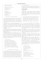 현대문학의 어제와 오늘-2