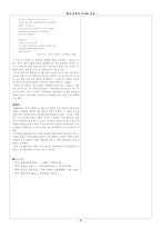현대문학의 어제와 오늘-3