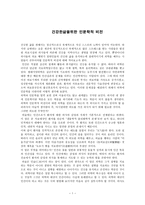 건강한 삶을 위한 인문학적 비전7-1