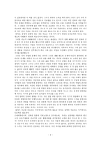 건강한 삶을 위한 인문학적 비전7-3