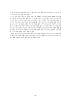 건강한 삶을 위한 인문학적 비전7-4