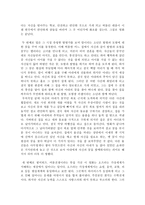 인문어학 레옹 업 서머 워즈를 통한 현대인의 특정한 상황 및 조건 문제 설정 분석-2