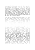인문어학 레옹 업 서머 워즈를 통한 현대인의 특정한 상황 및 조건 문제 설정 분석-3