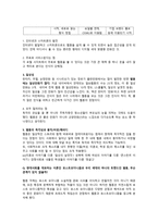 문화코드 와콘 텐츠 웹툰과 포스트모더니즘-2