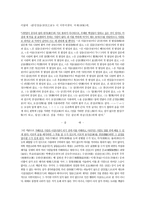 세종대왕의 국가경영 영어와 한글 과세 종대 왕-2
