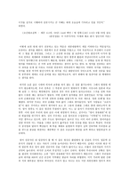 세종대왕의 국가경영 영어와 한글 과세 종대 왕-3