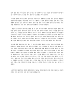 세종대왕의 국가경영 영어와 한글 과세 종대 왕-4