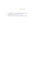 세종대왕의 국가경영 영어와 한글 과세 종대 왕-5
