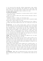 조선족의 이해 레포트-2