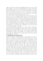 조선족의 이해 레포트-5