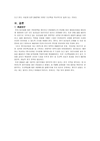 조선족의 이해 레포트-6
