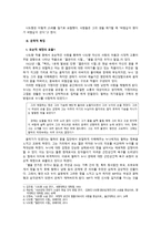 소설가 나도향羅稻香분석-2