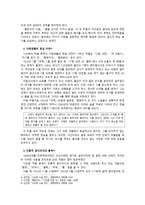 소설가 나도향羅稻香분석-3