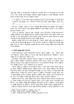소설가 나도향羅稻香분석-4