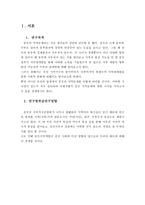 중국 서부지역개발 성과와 전망-2