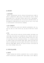 중국 서부지역개발 성과와 전망-5