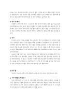중국 서부지역개발 성과와 전망-6