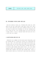 중국 서부지역개발 성과와 전망-12