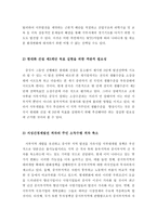 중국 서부지역개발 성과와 전망-13