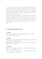 중국 서부지역개발 성과와 전망-15