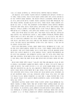 중국의 숫자 개념-2