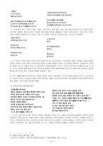 조동탁 지훈이 생애와 작품-2