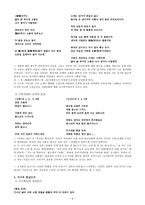 조동탁 지훈이 생애와 작품-3
