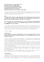 조동탁 지훈이 생애와 작품-4