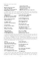 조동탁 지훈이 생애와 작품-5