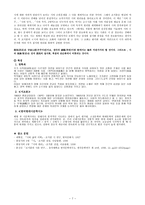 조동탁 지훈이 생애와 작품-7