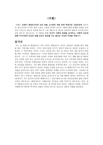 톨스토이 부활 참회록 바보 이반 안나 카레니나 작품 분석-2